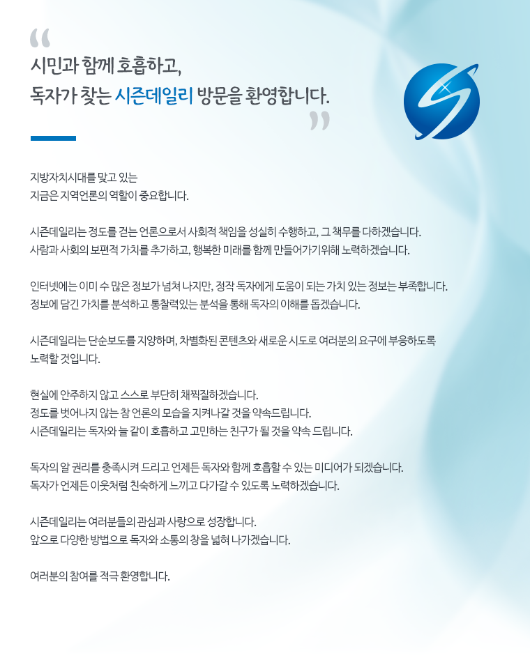 신문사소개