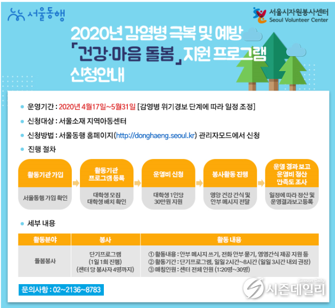서울시청 제공