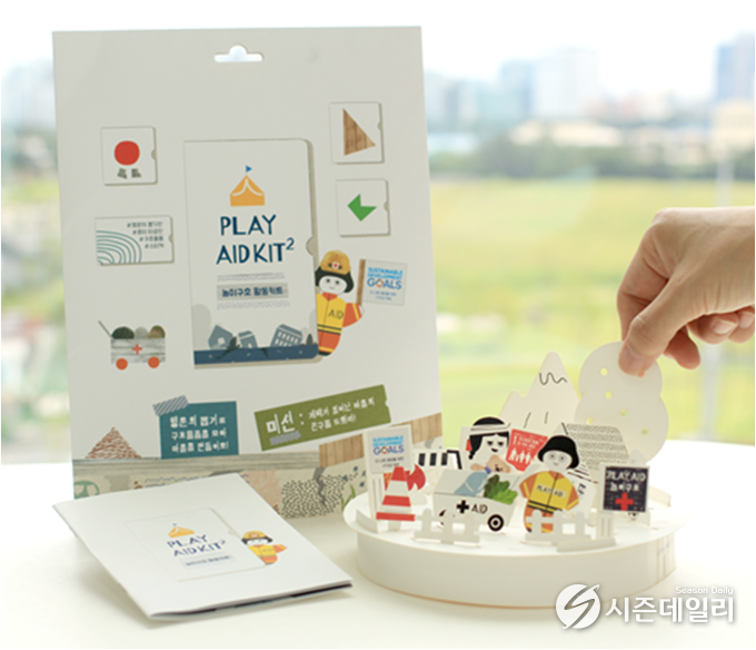 플레이 에이드 (서울 시청 제공)