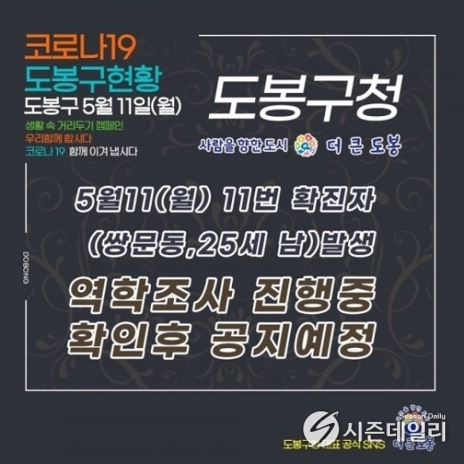 도봉구청 제공