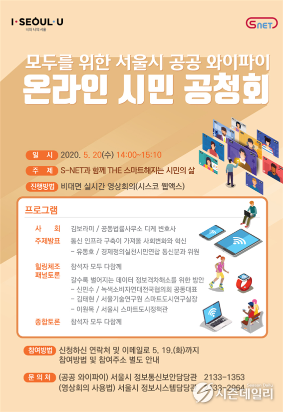서울시청 제공