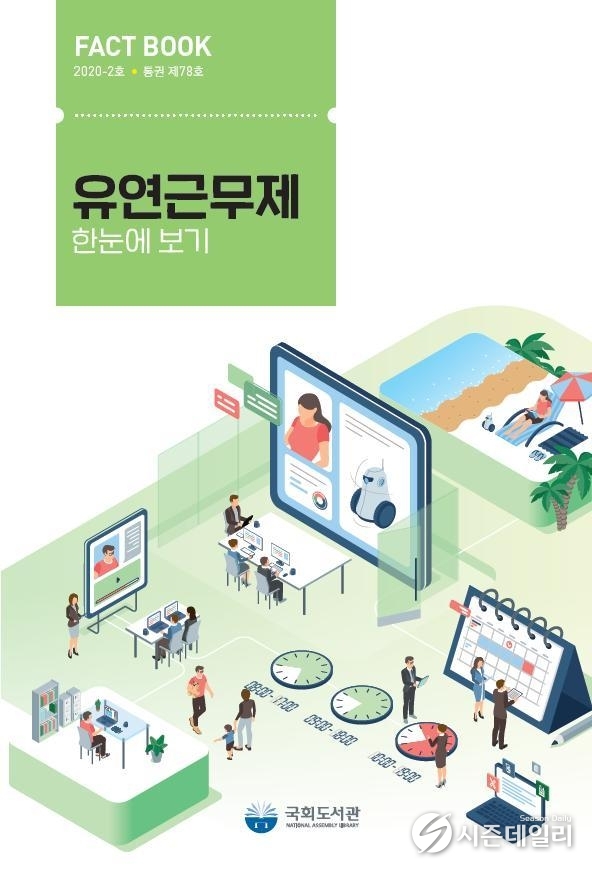 대한민국 국회 제공