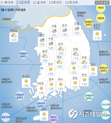 기상청 날씨누리 제공