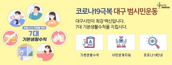 출처 : 대구시청