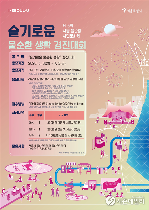 서울시청 제공