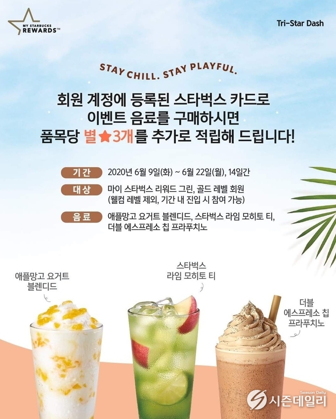 스타벅스 코리아 제공