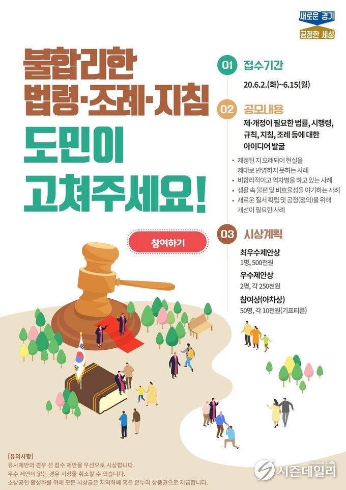 경기도뉴스포털 제공