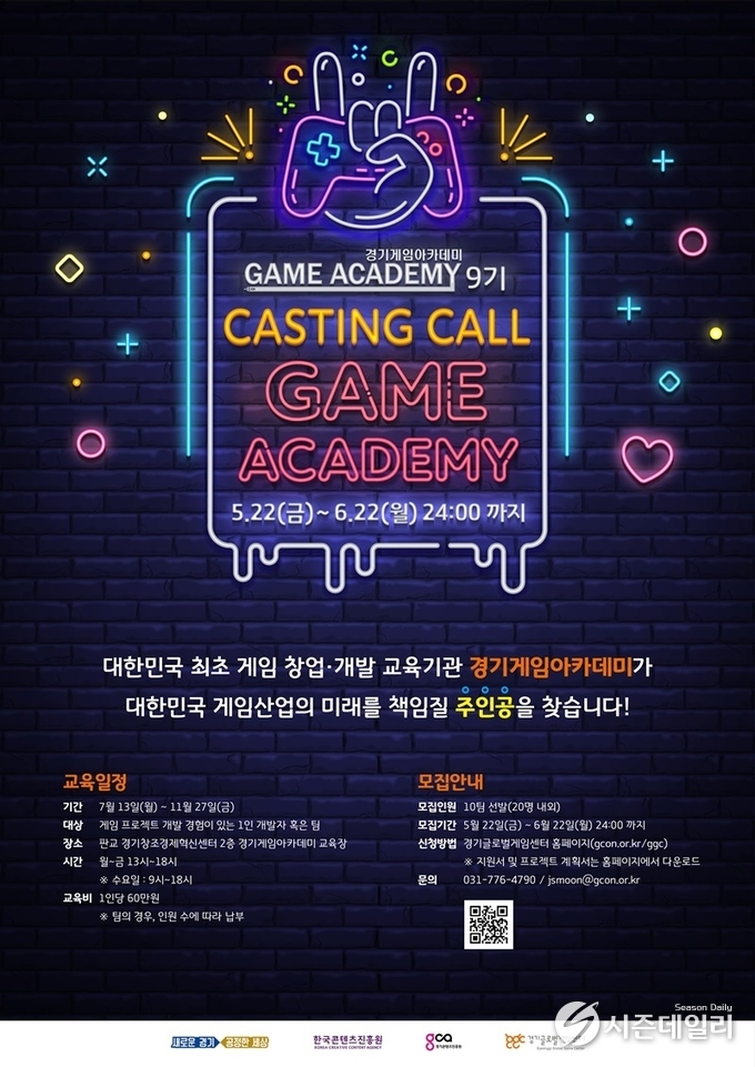 경기도뉴스포털 제공