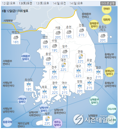 기상청 날씨누리 제공