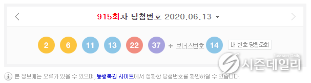 동행복권 제공