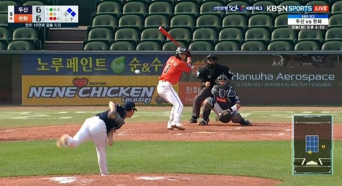 KBS SPORTS 캡쳐