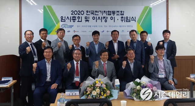 한국전기차 협동조합 임시총회 및 이사장 이취임식