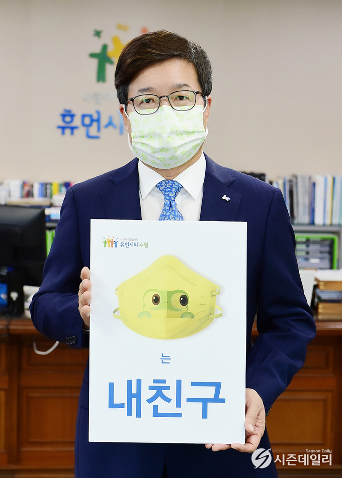수원시청 제공