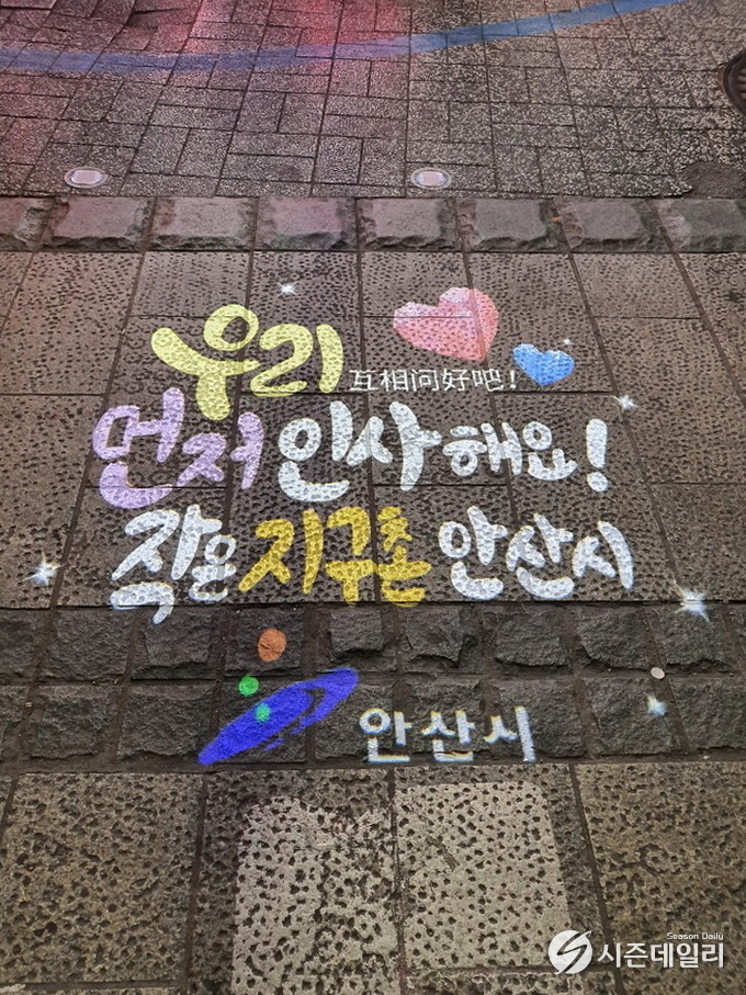 안산시청 제공