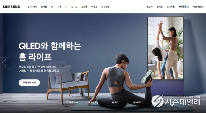 삼성전자 홈페이지 화면 캡쳐