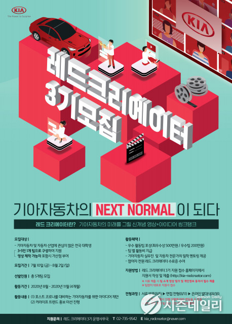 기아자동차 제공