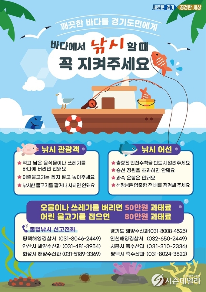 경기도뉴스포털 제공