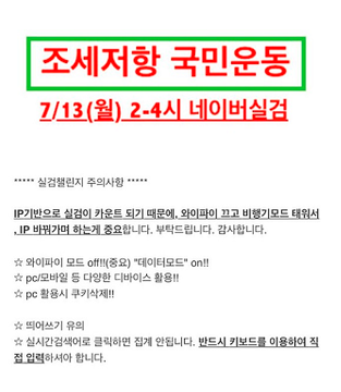 출처 : 인터넷 커뮤니티 갈무리