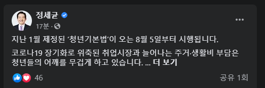 출처 : 정세균 국무총리 SNS캡처