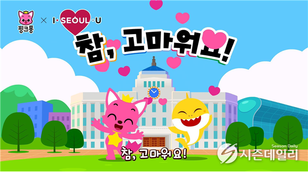 서울시청 제공