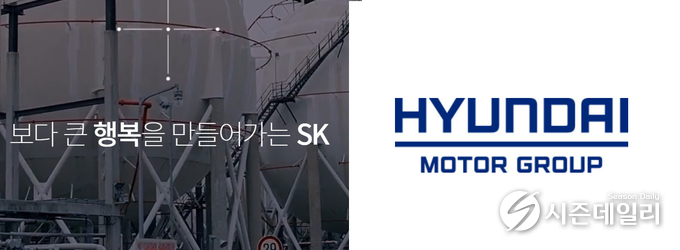 SK그룹, 현대자동차 그룹 홈페이지 캡쳐