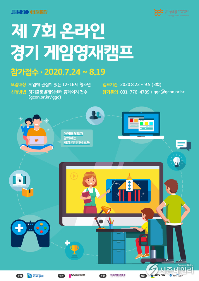 경기도뉴스포털 제공