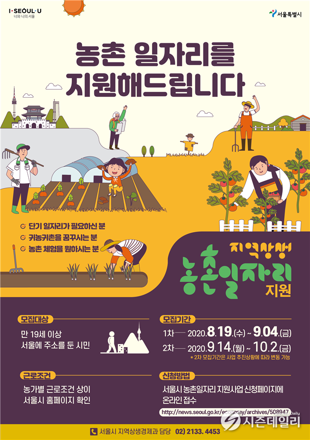 서울시청 제공