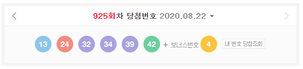 동행복권 제공