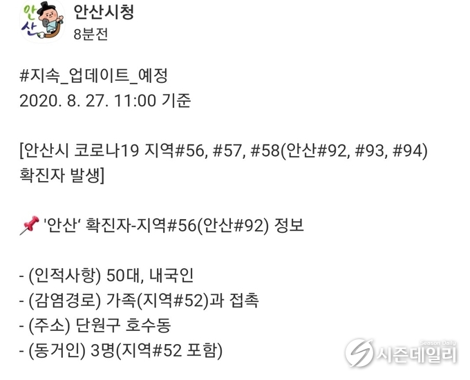 안산시청 제공