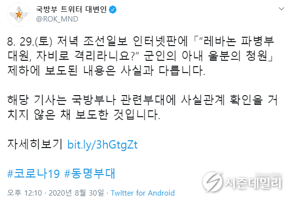 트위터 화면 캡쳐