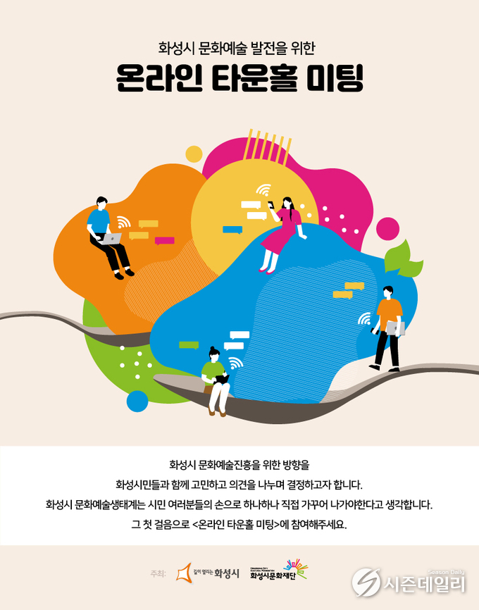 화성시문화재단 제공
