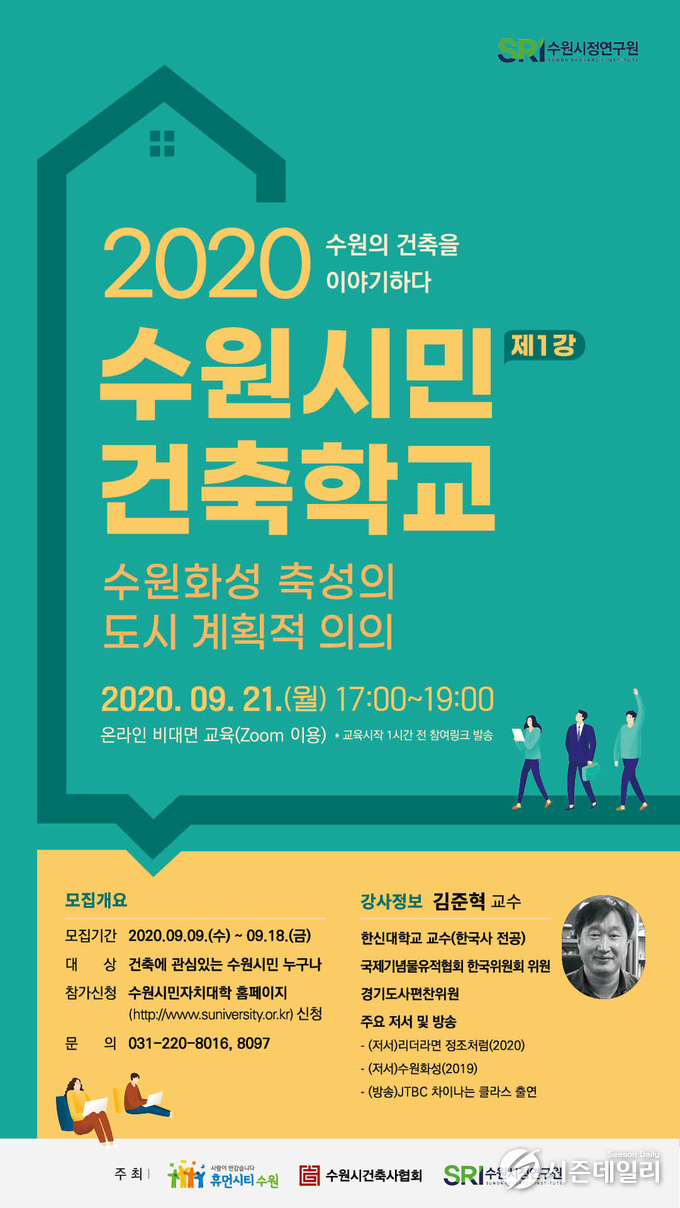 수원시청 제공