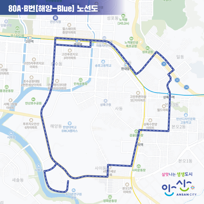 출처 : 안산시청