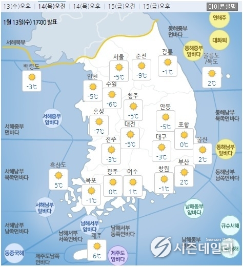 기상청 날씨누리 제공