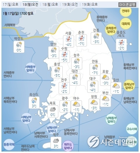 기상청 날씨누리 제공