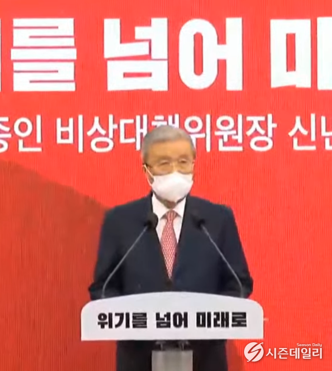 국민의힘 김종인 비대위원장 / 신년 기자회견