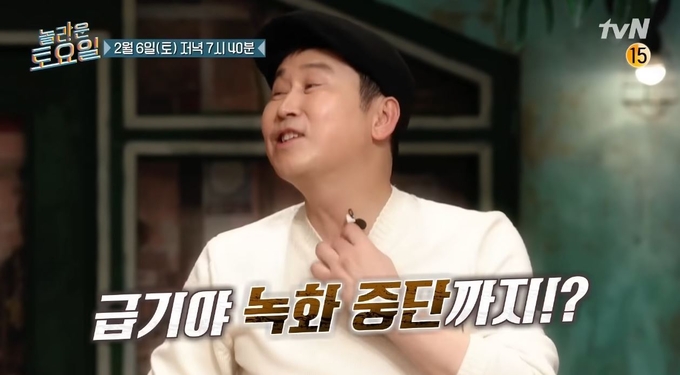 출처 : 놀라운 토요일 유튜브 캡처