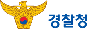 경찰청 제공