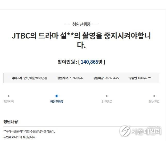 출처 : 청와대 국민청원
