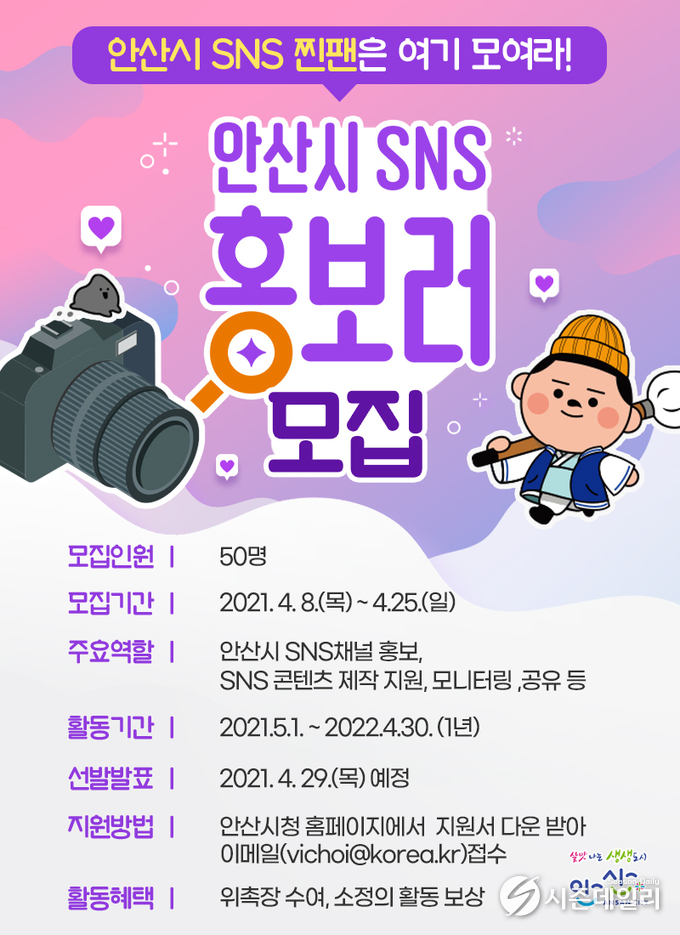 안산시청 제공