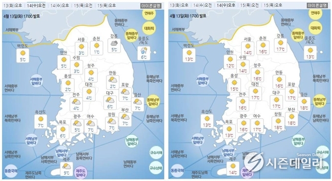 출처 : 기상청 날씨누리 / 14일 오전(좌) 오후(우)