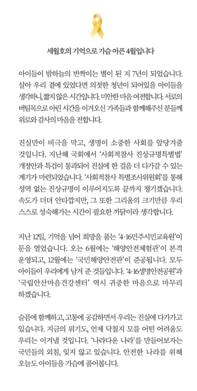 출처 : 문재인 대통령 SNS 캡처