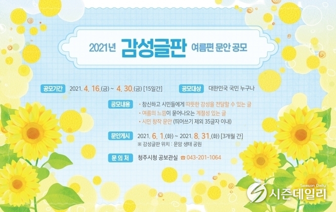 청주시청 제공