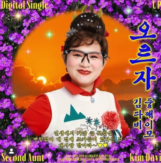 사진출처=김신영 인스타그램