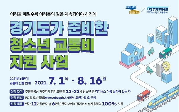 사진출처=경기도 제공