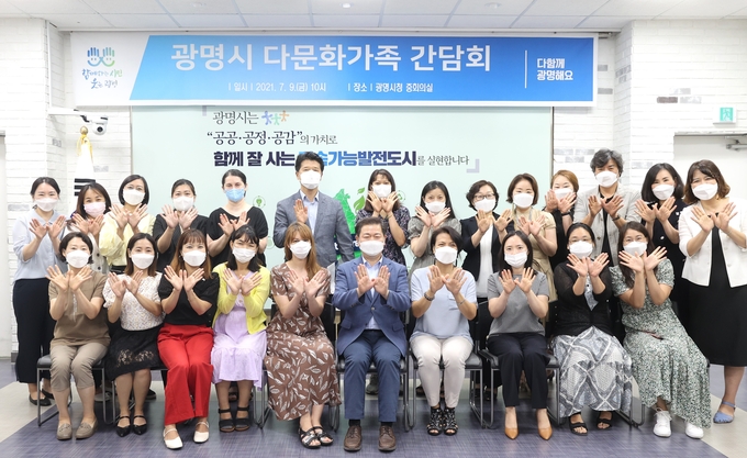 광명시청 제공 / 다문화가족과의 간담회 현장
