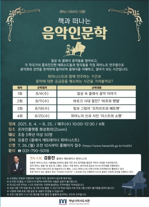 사진출처=하남시청