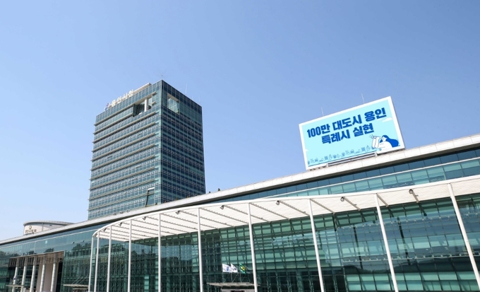 사진출처=용인시청 제공