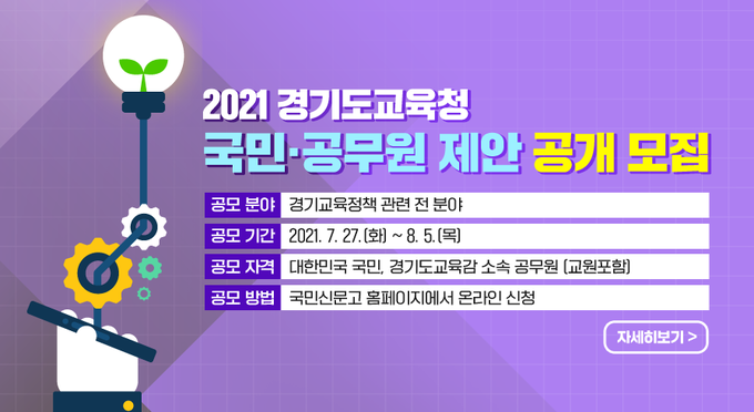 경기도교육청 제공