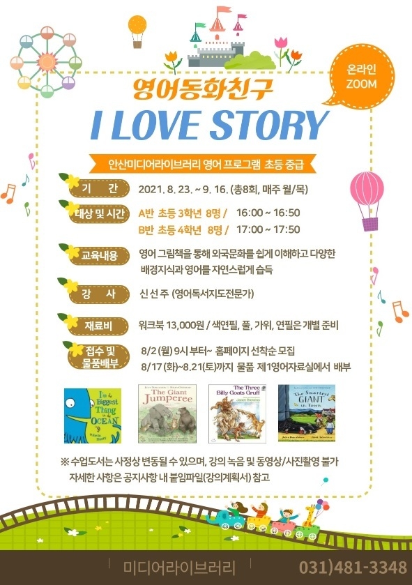 사진출처=안산시청